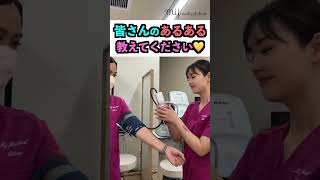 #医療従事者 #看護師 #看護学生 #看護師あるある #shorts