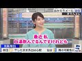 【さやっち】白湯一杯に拘りをもって南部鉄器製の鉄瓶を購入を検討するものの高額なために躊躇してしまったキャスター【檜山沙耶】