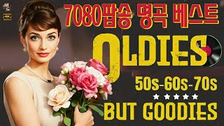 7080팝송 명곡 베스트 100 ~ Most Old Beautiful Pop Songs ~ 매일 음악 영감 ~ 영감을 주는 음악