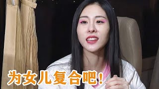 张碧晨被劝说：为女儿复合吧！不料华晨宇的反应，暴露分手原因