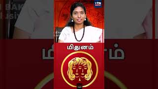 மிதுனம்| mithuna |புரட்டாசி மாத ராசிபலன்2022 | Purattasi matha rasipalan2022| gnanaratham astrologer