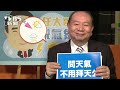 【tvbs】周三東北風影響　各地早晚涼