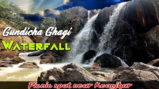 //ଗୁଣ୍ଡିଚାଘାଗି ଜଳପ୍ରପାତ/କେନ୍ଦୁଝର/Gundichaghagi waterfall Keonjhar//