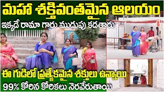 Ramaa Raavi - అమ్మవారికథ చదివి నేను కోరుకున్న జయా. | Ranganayaka Temple Tour | SumanTV Lifeinterview