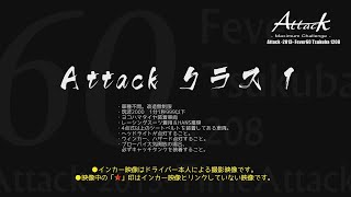 [re-edit]Attack-2013-1208 Fever60 Tsukuba(2/3)//Class1