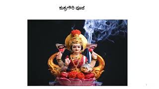 Shravana Maasa \u0026 its  significance to our culture