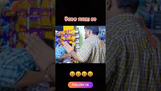 Odia comedy#comedy #funny #reels #odiacomedy #jokes #trending #viralvideos #reel #odia #odiacomedyre