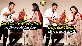 హలొ సుమ ఆంటీ అటు చూడు🤣😂 | Vennela Kishore HILARIOUS Fun With Anchor Suma | Wall Post