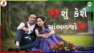 પોતાની જાણી મેતો પ્રેમ તને કર્યો...jignesh Barot new song WhatsApp status ll ❤️new status 2021