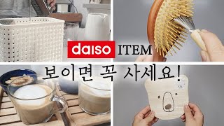 SUB) Recommend kitchenware! 17 recommended Daiso items | Essential items for kitchen life!