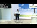 남가주새소망교회 주일예배 전부 찬송 교회소식 기도 설교 2020 09 20 김성원목사