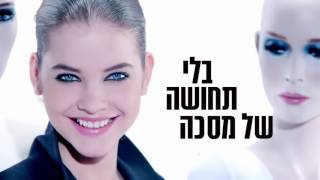 לוריאל | קריין: גל נדיבי