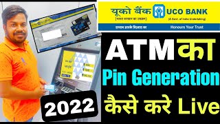 uco bank ka atm pin kaise banaye !! uco bank new atm pin generation 2022