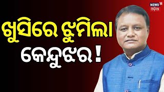 ରାଉରକେଲା ଭଳି ପାଲଟିଯିବ କେନ୍ଦୁଝରର ରୂପ POSCO to Establish Greenfield Steel Plant in Keonjhar  Odia News