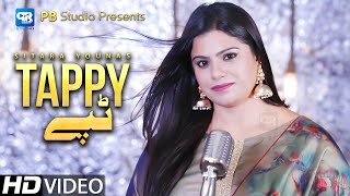 Sitara Younas Song 2022 | Laka Yousaf Razany Lary | Tappay ټپې | Pashto Video | پشتو songs