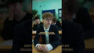 ❗️ботан спас жизнь задире, который заступился🥀✌🏻 #pov #story