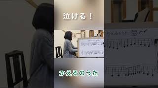 かえるのうたなのに泣ける