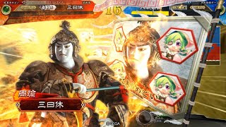 【三国志大戦】(十四州)暴君神弓vs群張遼バラ