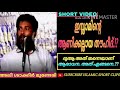 ഇസ്ലാമിന്റെ ആണിക്കല്ലായ തൗഹീദ്. ദുആ അത് തന്നെയാണ് ആരാധന. അത് എങ്ങനെ. അലി ശാക്കിർ മുണ്ടേരി