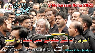 Aakhri Raat Hai Jhoole Me Tumhari Asghar | Anjuman Aza e Husain Jafrabad Jalalpur | 3 Moharram 2021