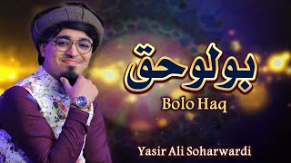 Bolo Haq  | Yasir Ali Soharwardi I Manqabat