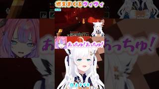 あっちゅあっちゅする全ロスヴィヴィ【白上フブキ/綺々羅々ヴィヴィ/マイクラ/ホロライブ】