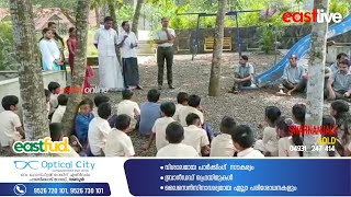 ലോക ഭിന്നശേഷി വാരാചരണത്തിൽ LP സ്‌കൂൾ സന്ദർശിച്ച് ബഡ്സ് റിഹാബിലിറ്റേഷൻ സെന്റർ വിദ്യാർത്ഥികൾ