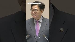 '노란봉투법' 野주도로 국회 통과