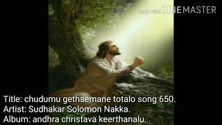 650- chudumu gethsemane totalo - - andhra kraistava keerthanalu