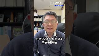 휴업급여는 언제까지 받을 수 있나요?[산재전문박중용변호사]