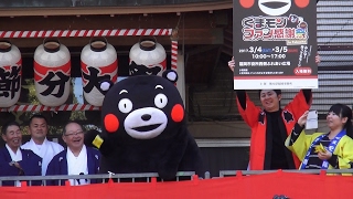 櫛田神社 節分厄除大祭 2017 豆まき神事