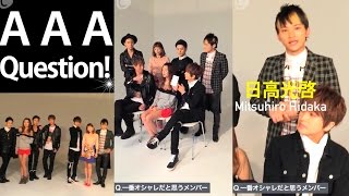 AAA １週間連続企画④！一番オシャレだと思うメンバーは？ non-no C CHANNEL