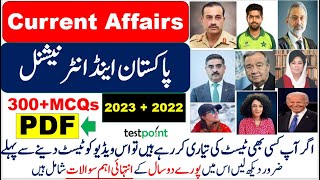 Pakistan & International complete Current Affairs 2022/2023 with PDF