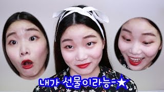 삐리빠라뽕~ 친언니가 편집해준 선물개봉기 8-1탄!!!!!! ㅣ0zoo 영주