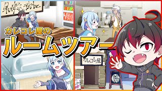 【初公開】カレコレ屋のルームツアー【アニメ】【漫画】