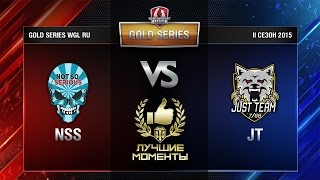 Best moments NSS vs Just Team (WGL Gold Series)