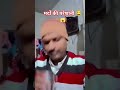 मर्दों की परेशानी 😂😱 comedy funnyvideos trendingshorts shots video viral ytshort shortsfeed