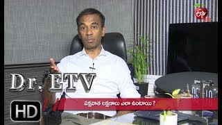 Paralysis Symptoms  | Dr ETV | 11th  May 2019  | ETV Life