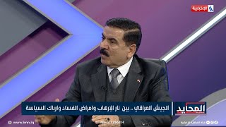 المحايد | وزير الدفاع جمعة عناد: نظام البديل \