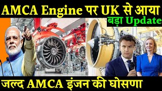 AMCA Engine पर UK से आया बड़ा Update | AMCA Engine Deal | India UK Engine Deal | Indian Defence News