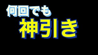 何回でも神引きする方法があるらしいので回してみた結果ww 『ぷにぷに』