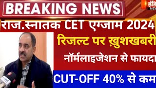 CET graduation result 2024/Rajsthan CET Answerkey 2024/Cet Normalisation 2024//Cet CUT-OFF 2024/cet