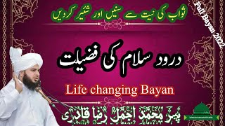 Darood Pak ki Fazilaat | by Peer Muhammad Ajmal Raza Qadri | life Changing Bayan | Latest Bayan 2022