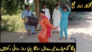 Changa Gaddiya E Tere Naal Sanga | Punjabi Song | Dhol Dance | Jafar Dhol Master