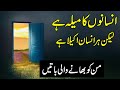 Khubsurat baatain | insano ka meela he | motivational video by zubair maqsood