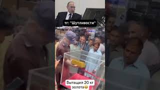 Вытащил 20кг золота😳