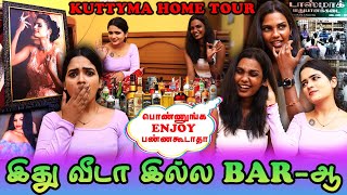 இது வீடா இல்ல BAR-ஆ  VJ KUTTYMA HOME TOUR  | REALONE JOLLY