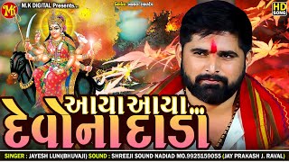 Jayesh Luni(Bhuvaji) - આયા આયા ચૈતર ના દાડા_Aaya Aaya Chaitar Na Dada | New Song 2024 | M.K DIGITAL