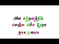 sinthanaiyil vanthu vanthu pora full song with lyrics tamilsonlyrics