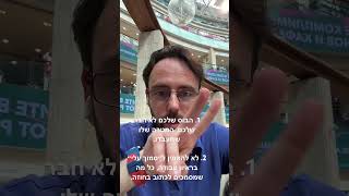 השבוע פוטרתי אחרי חודשיים עבודה בלבד  בסגנון של ״יום בהיר אחד״. אני אתן לכם טיפים שלכם זה לא יקרה